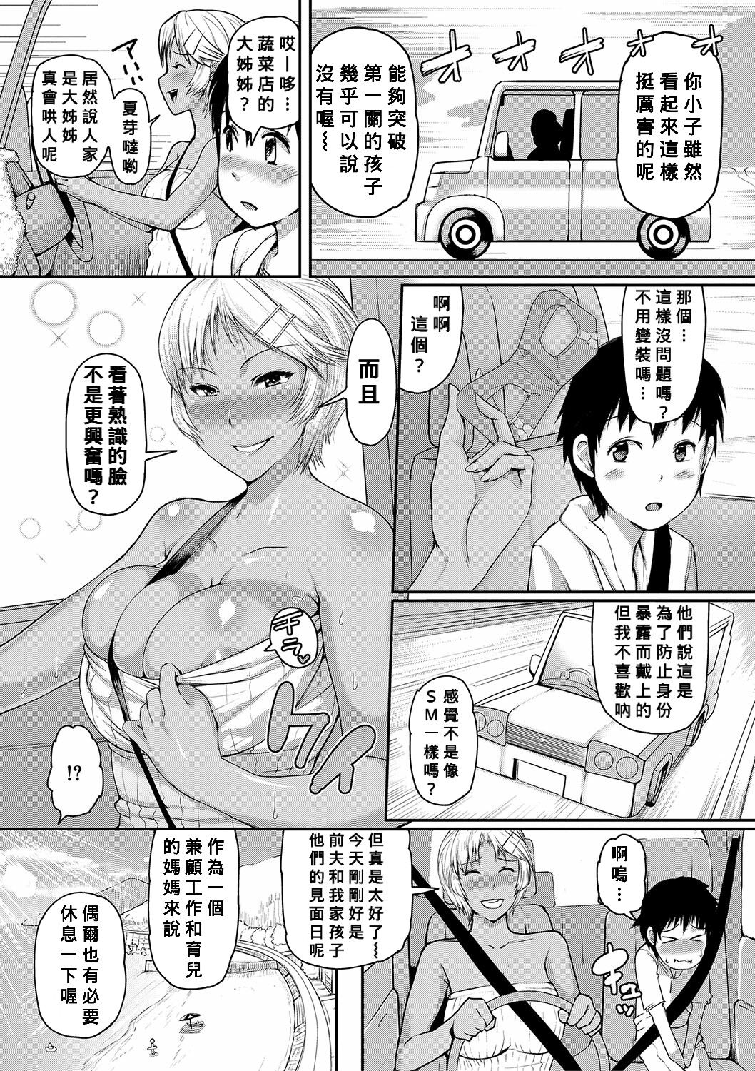 Mamakan Club - Page 36