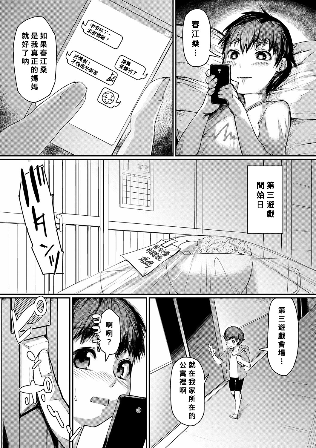 Mamakan Club - Page 62