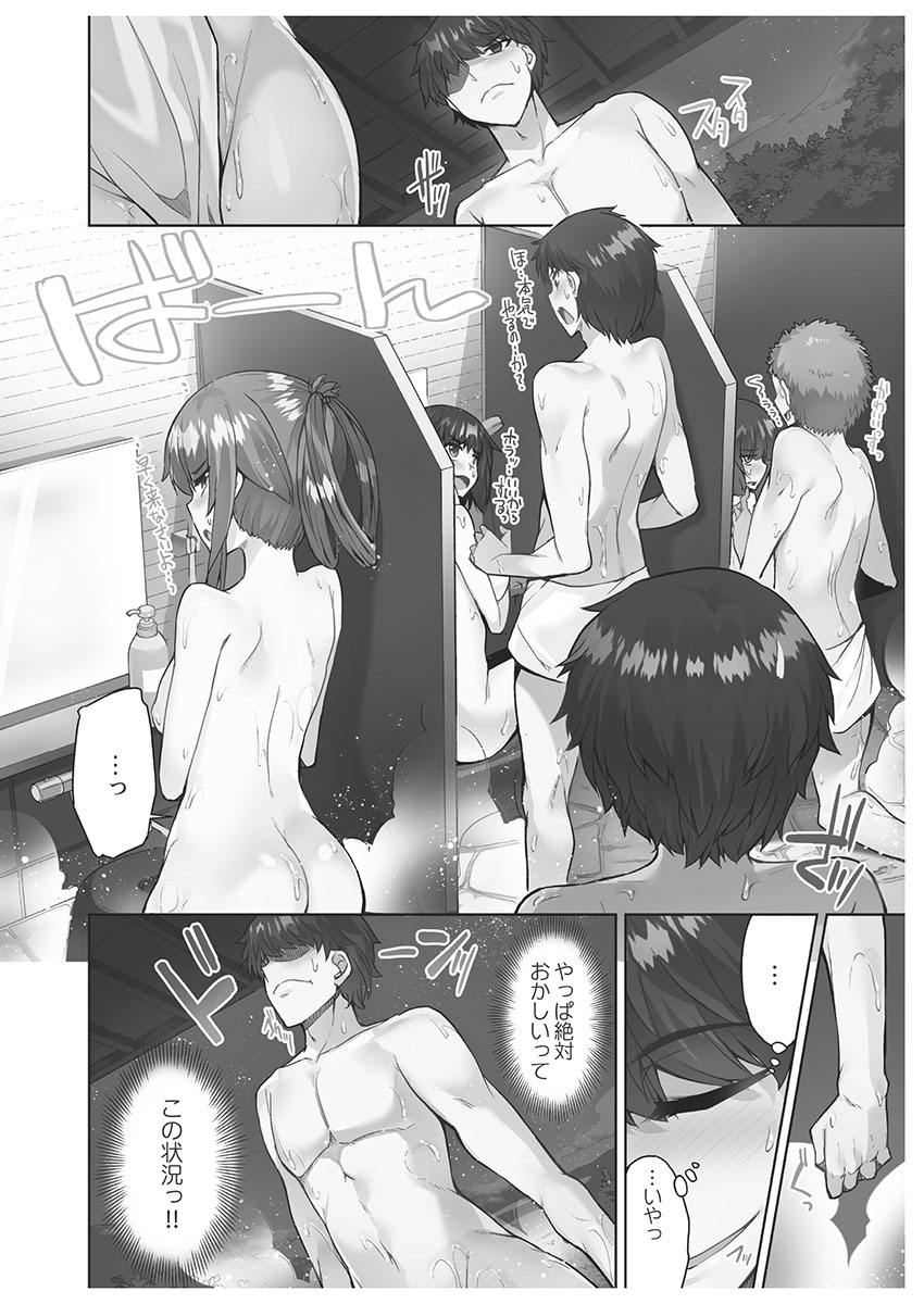 アソコ洗い屋さん!～男女がサカる乱交温泉～6【単行本版】 - Page 12