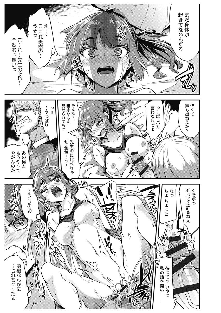 アソコ洗い屋さん!～男女がサカる乱交温泉～6【単行本版】 - Page 157