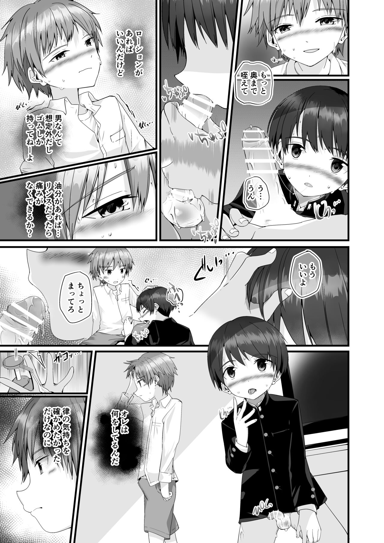 Kimi ga Yomu no wa Monogatari ka - Page 22