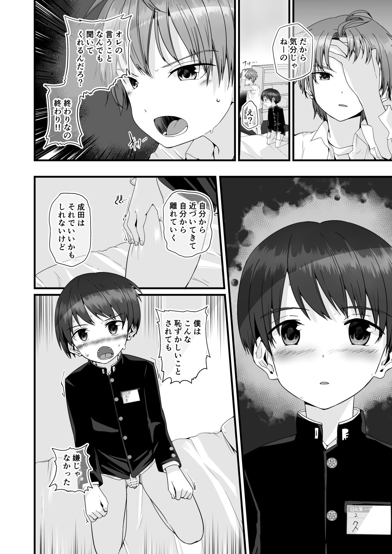 Kimi ga Yomu no wa Monogatari ka - Page 25