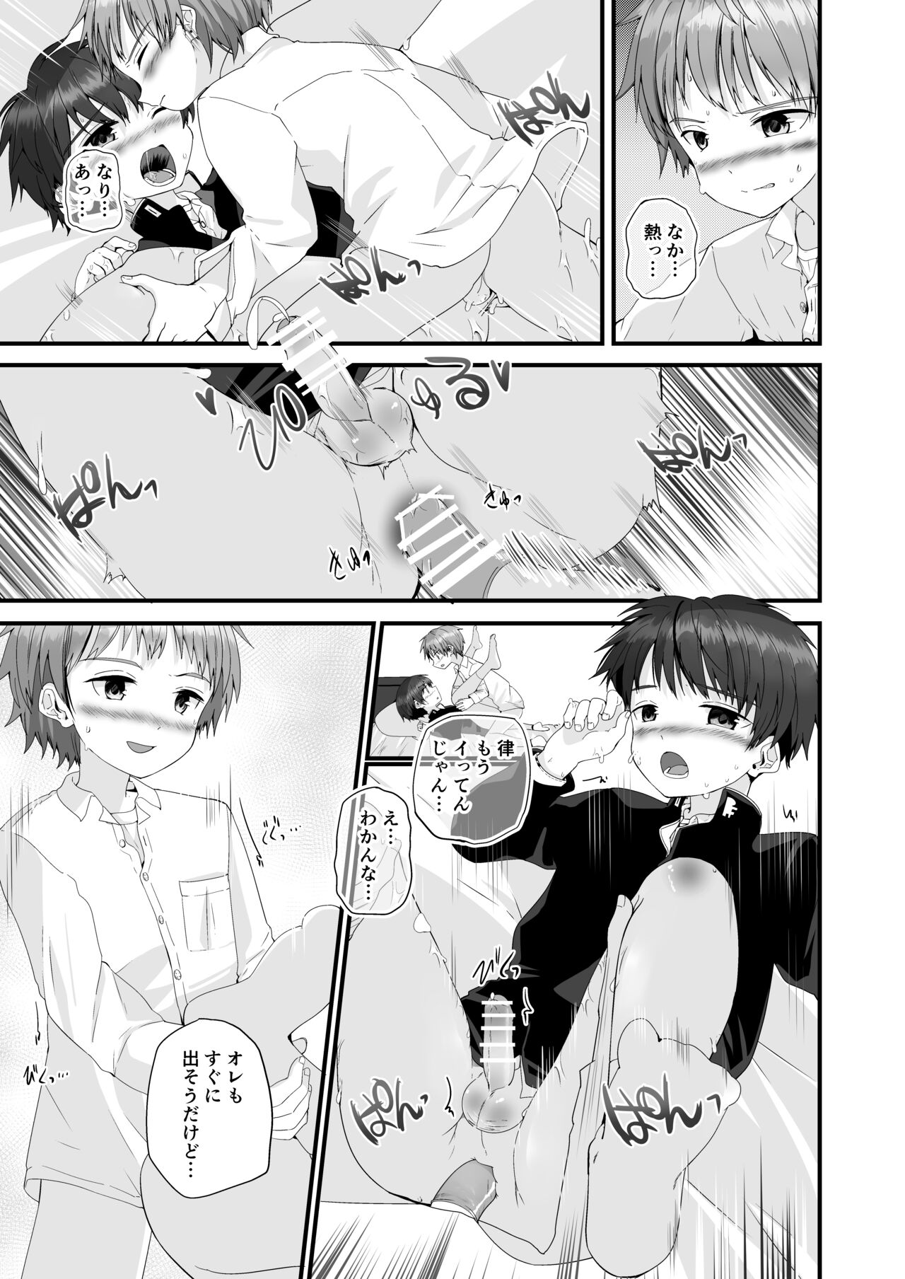 Kimi ga Yomu no wa Monogatari ka - Page 30