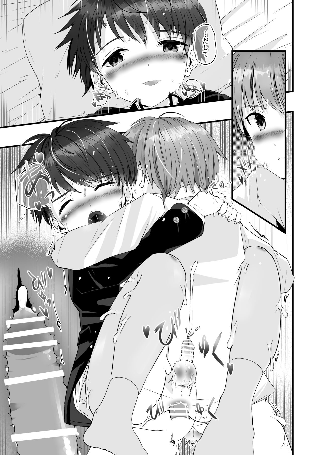 Kimi ga Yomu no wa Monogatari ka - Page 32