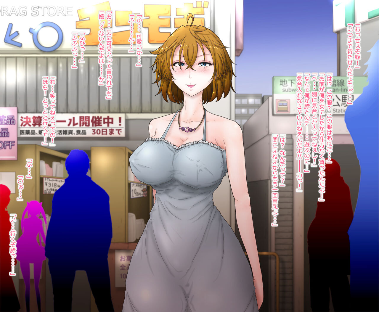 Femcorruption Reset Switch ~Endlessly Repeating Femcorruption hell - Page 90