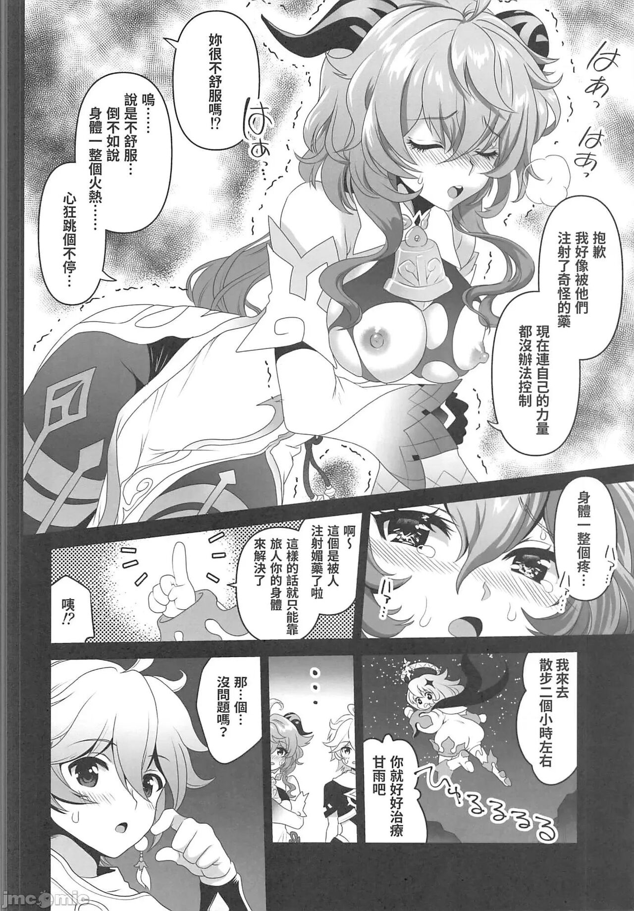 Preview page 7