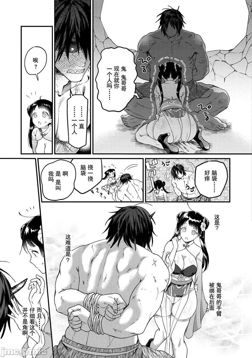 Otome no Sono - Page 131