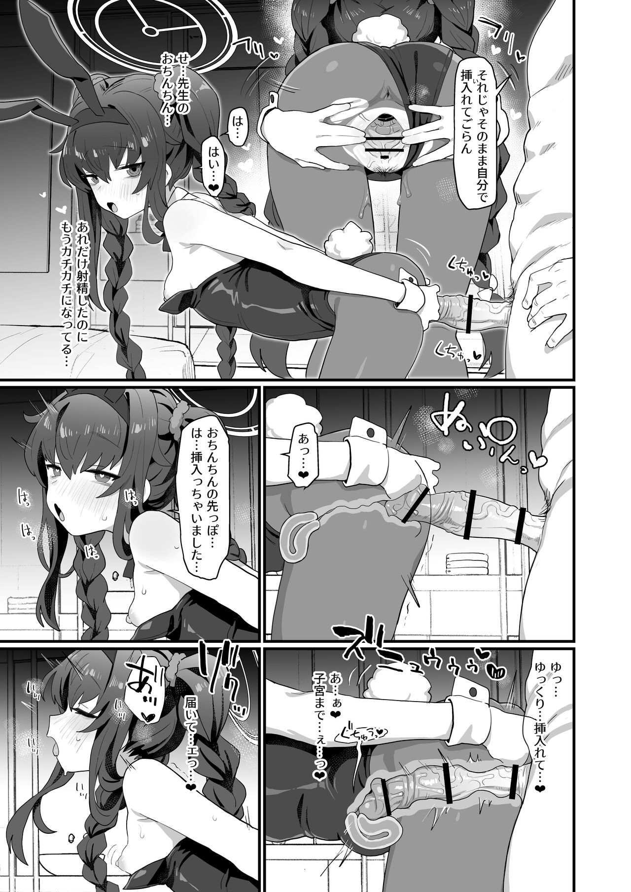 Koshokan Wishlist - Page 26
