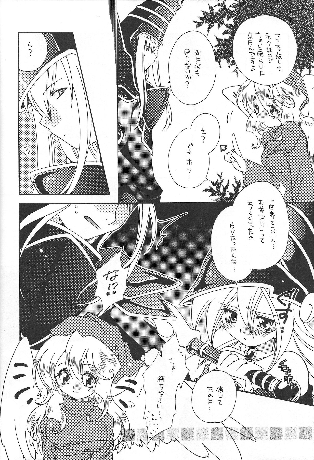 PRETTY TINY LOVELY GIRL - Page 31