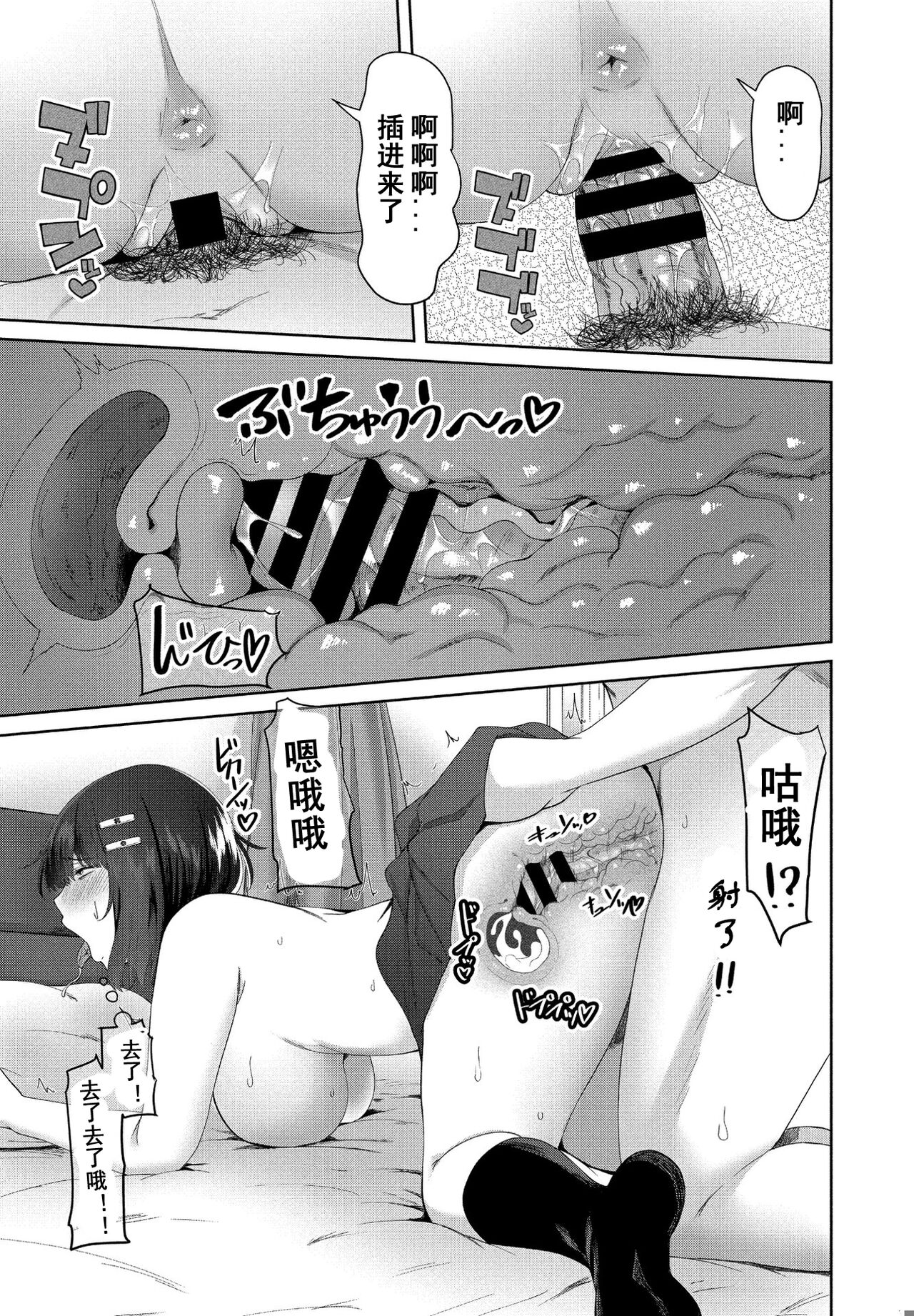 Eroge Sekai de Daini no Jinsei Ch. 1 - Page 12
