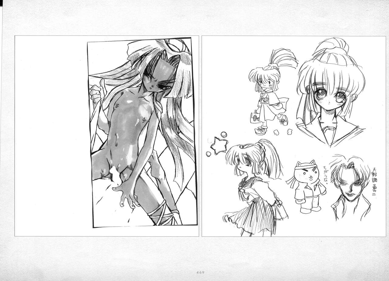 ALICESOFT ORION SCRIBBLES with CROQUIS ULTIMATE EDITION VOL.2 織音計画特別版  ラフ画集 - Page 470