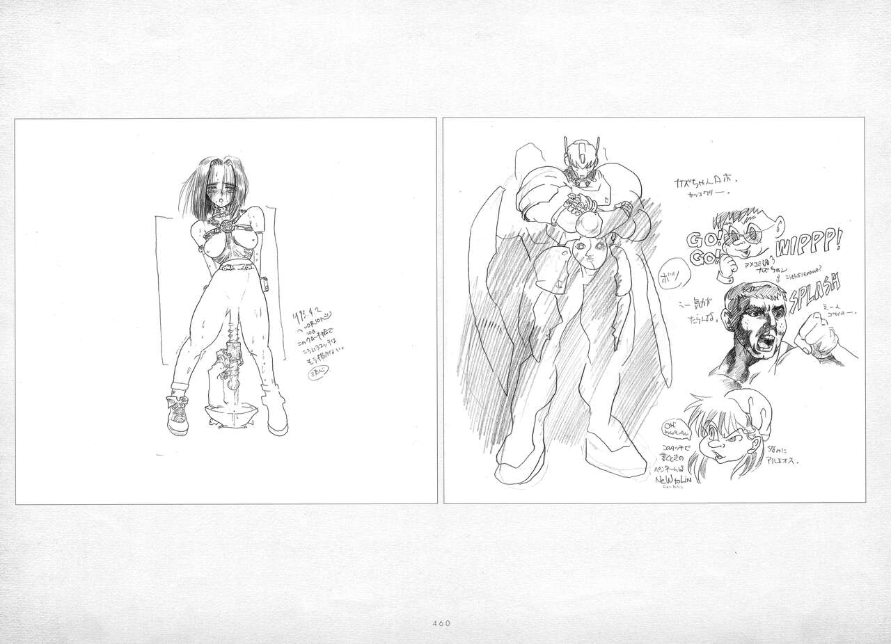 ALICESOFT ORION SCRIBBLES with CROQUIS ULTIMATE EDITION VOL.1 織音計画特別版  ラフ画集 - Page 461