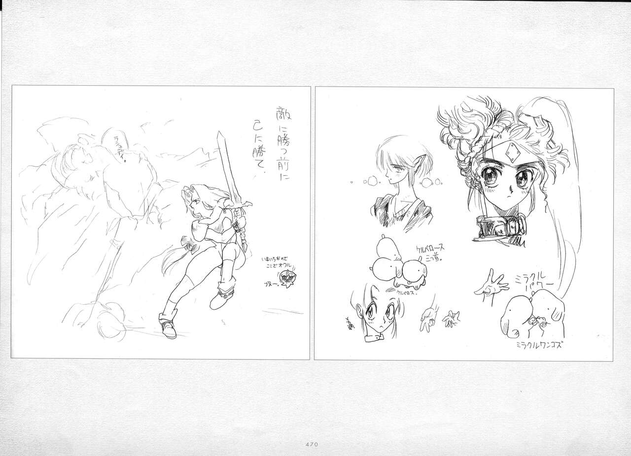 ALICESOFT ORION SCRIBBLES with CROQUIS ULTIMATE EDITION VOL.1 織音計画特別版  ラフ画集 - Page 471