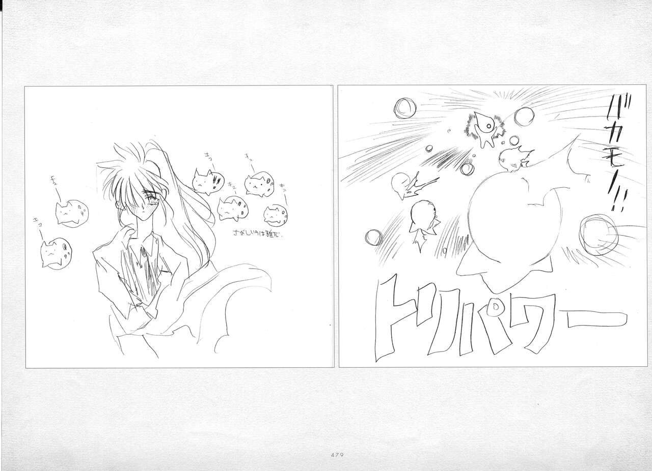 ALICESOFT ORION SCRIBBLES with CROQUIS ULTIMATE EDITION VOL.1 織音計画特別版  ラフ画集 - Page 480