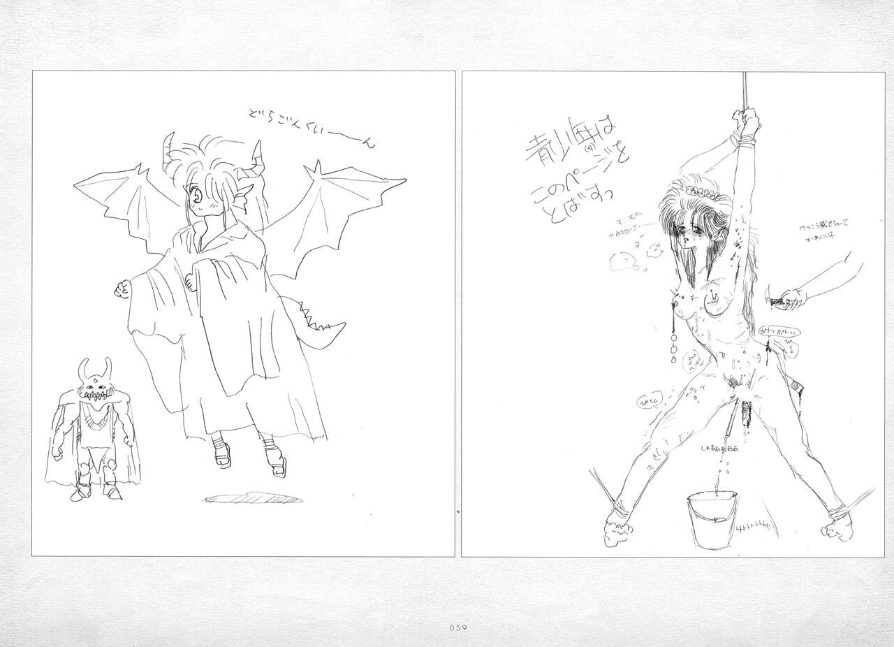 ALICESOFT ORION SCRIBBLES with CROQUIS ULTIMATE EDITION VOL.1 織音計画特別版  ラフ画集 - Page 60