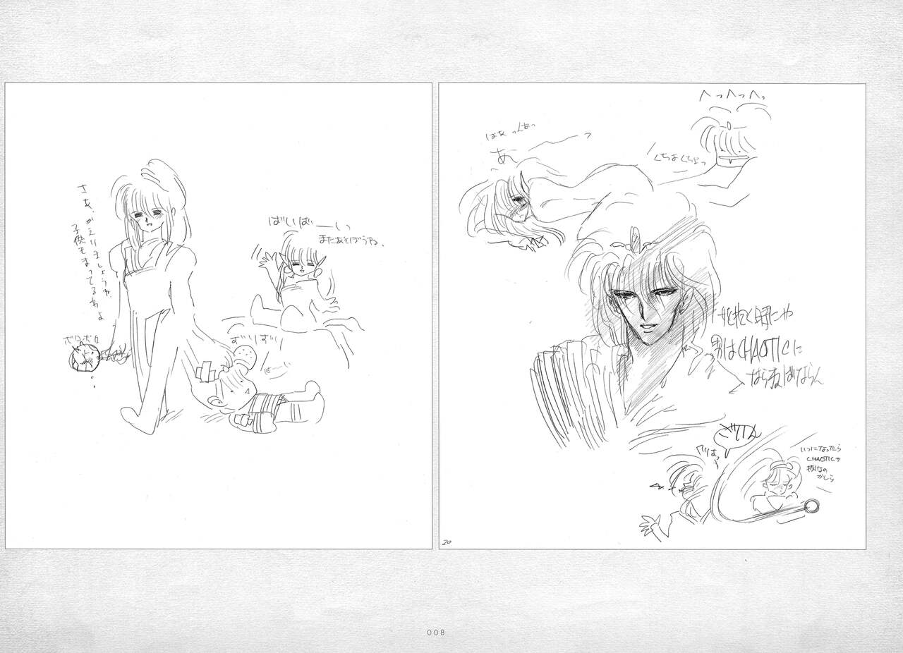 ALICESOFT ORION SCRIBBLES with CROQUIS ULTIMATE EDITION VOL.1 織音計画特別版  ラフ画集 - Page 9