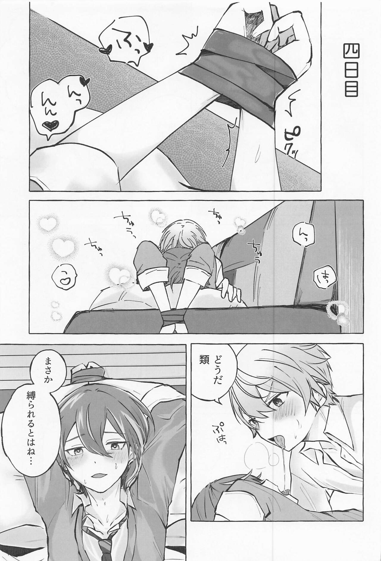 Kimi to Gaman to 5-kakan - Page 22