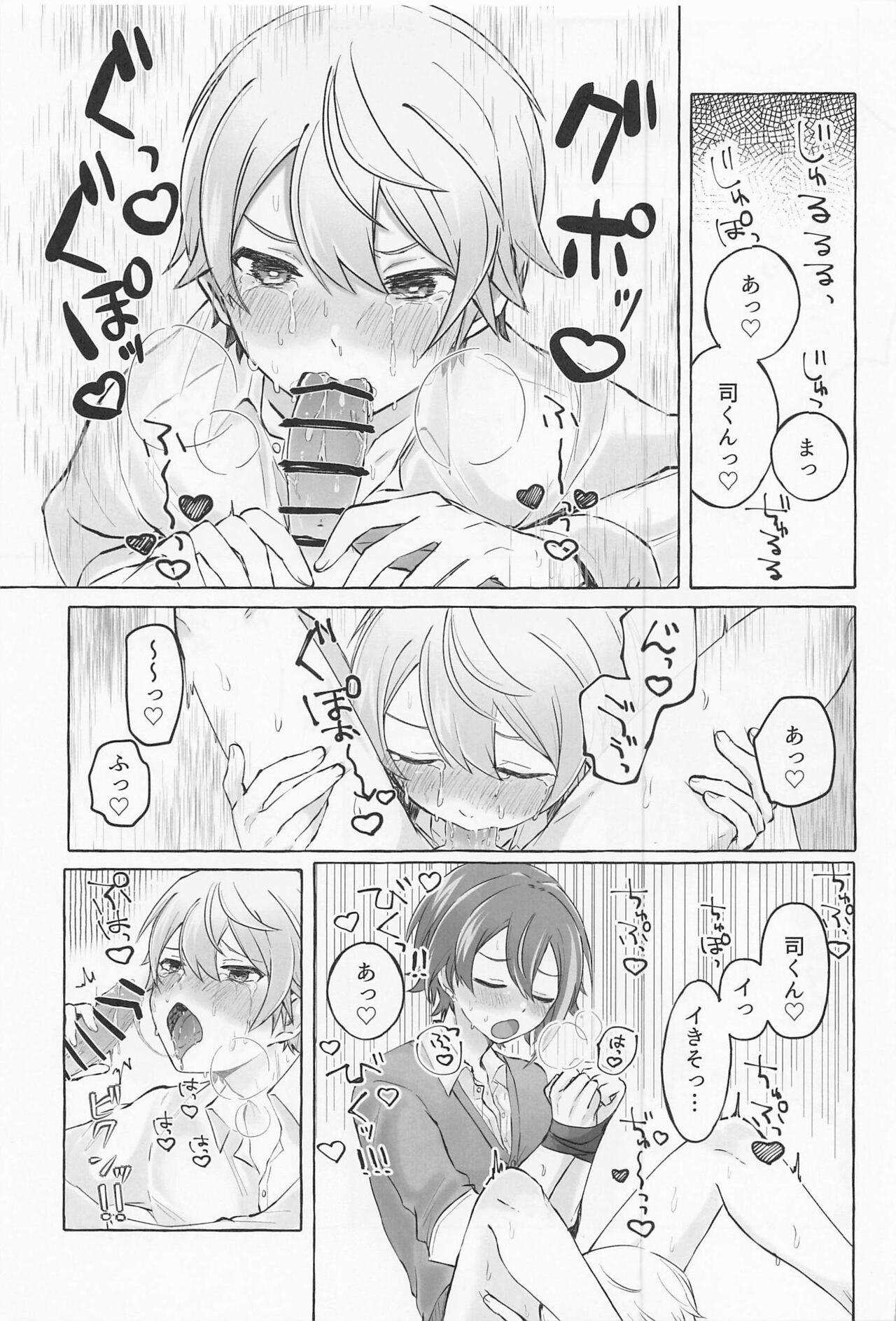 Kimi to Gaman to 5-kakan - Page 24