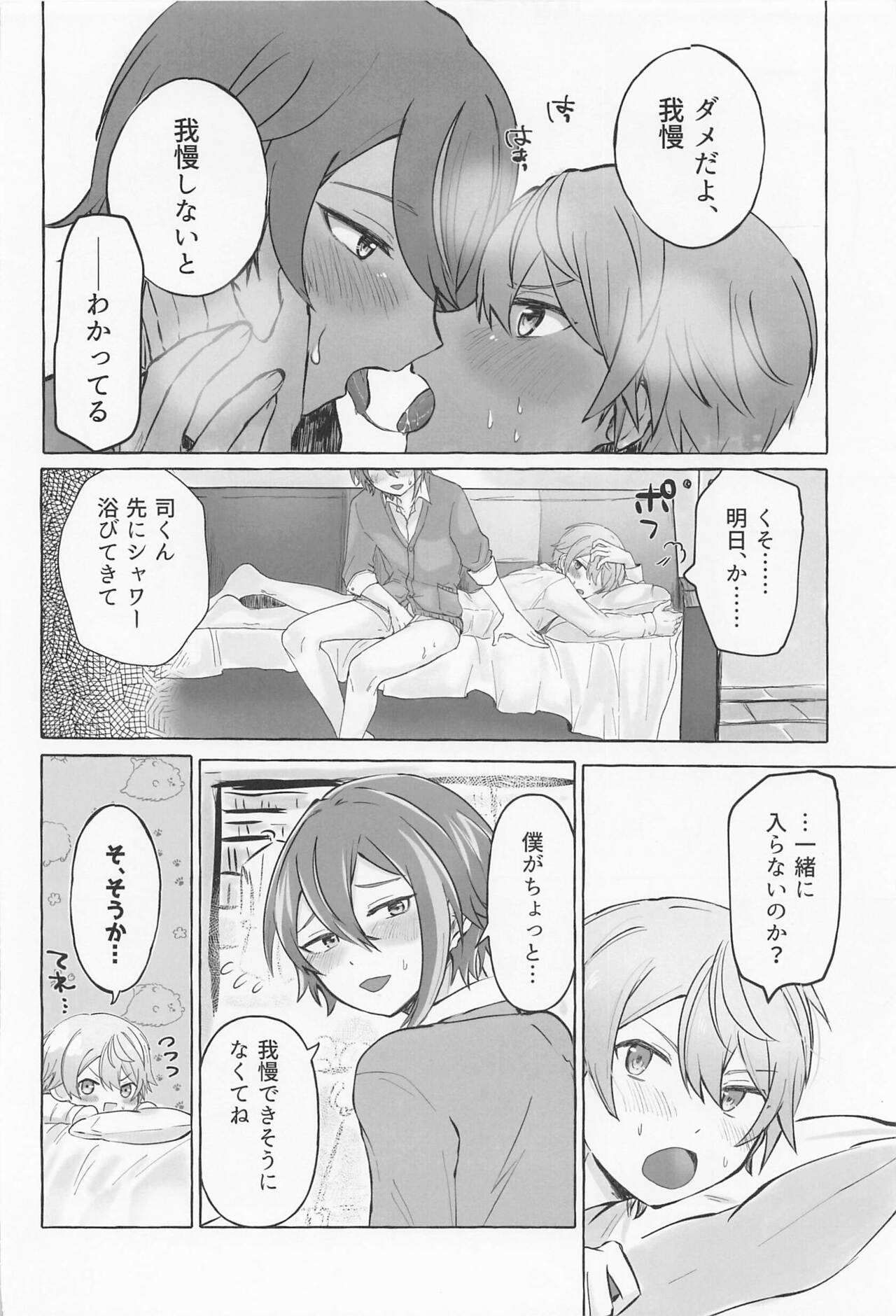 Kimi to Gaman to 5-kakan - Page 31