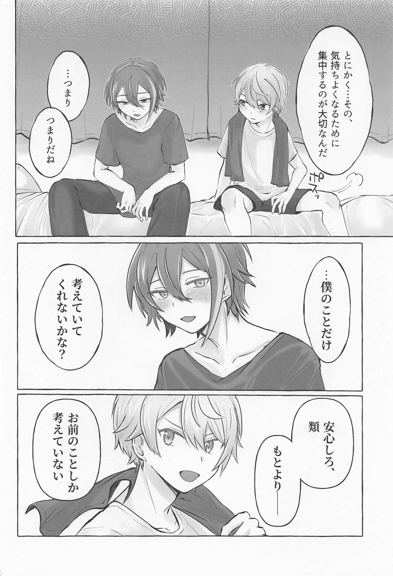 Kimi to Gaman to 5-kakan - Page 33