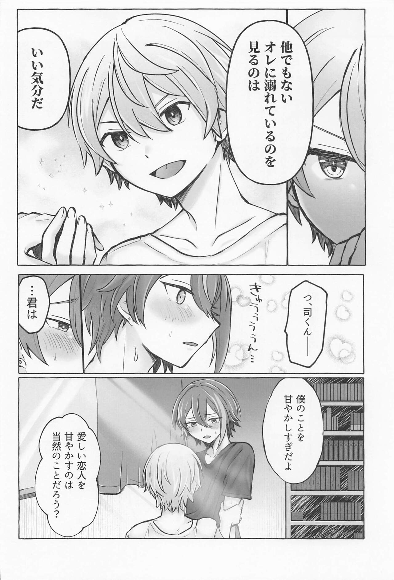 Kimi to Gaman to 5-kakan - Page 55