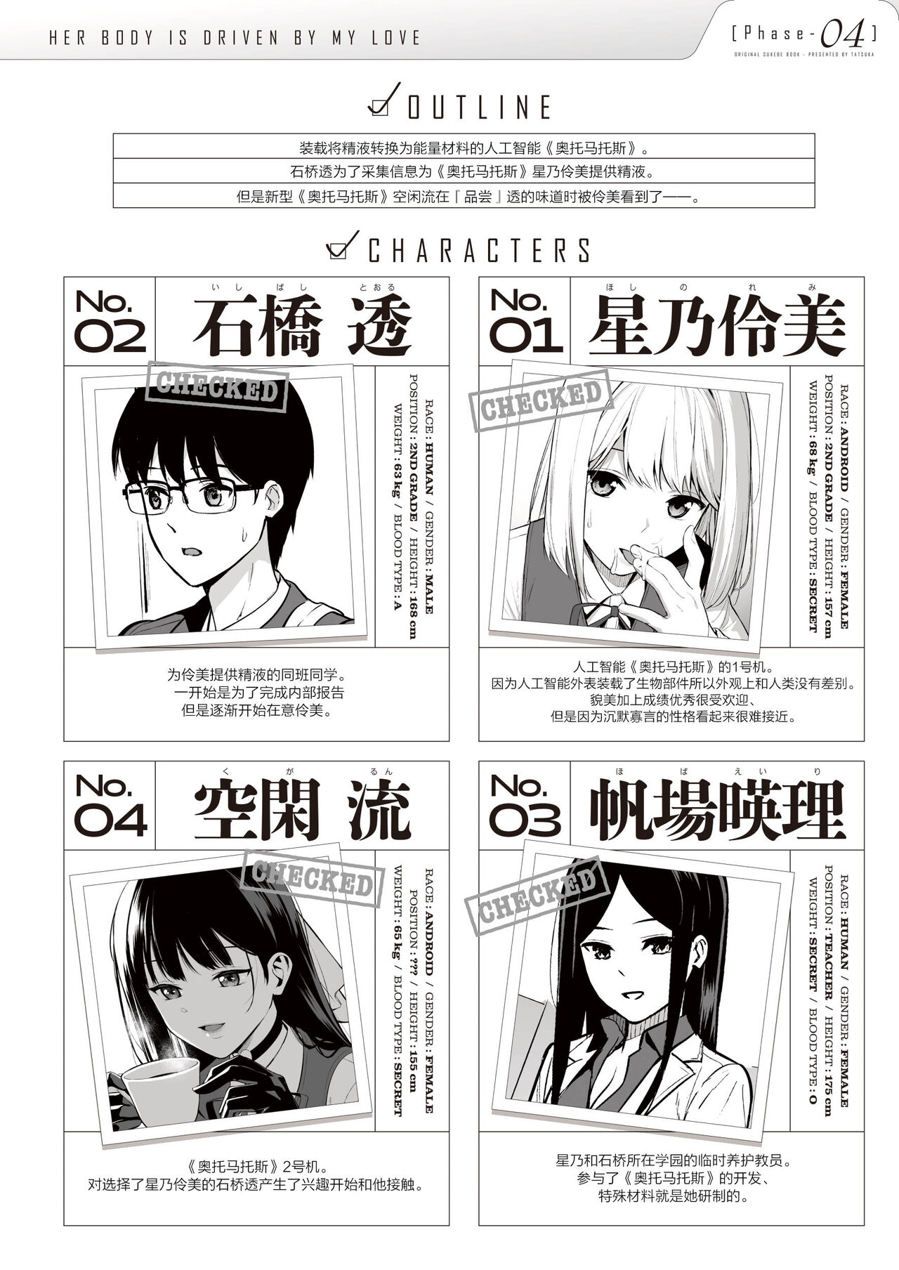 Preview page 3
