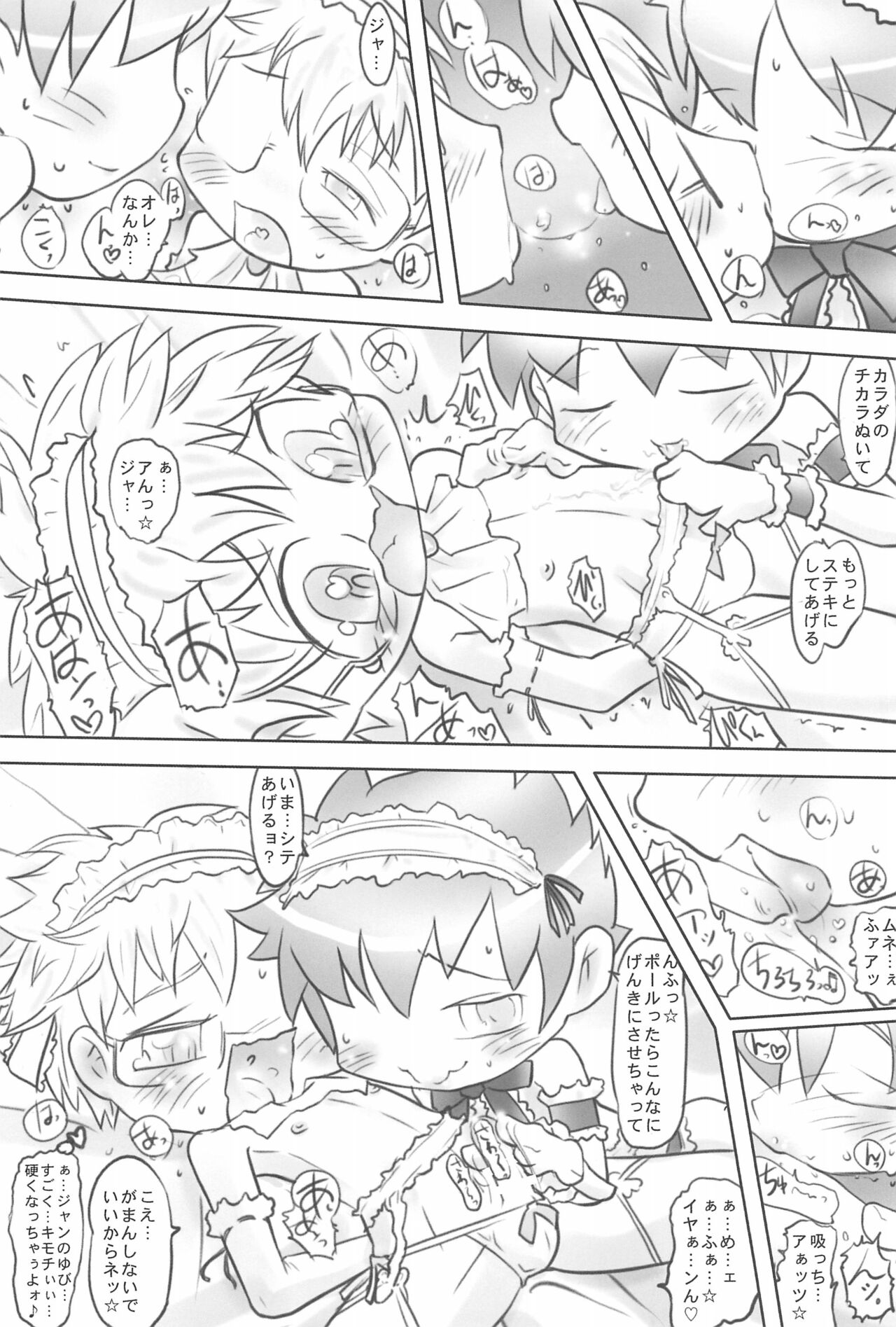 Horoyoi Amaryllis - Page 30