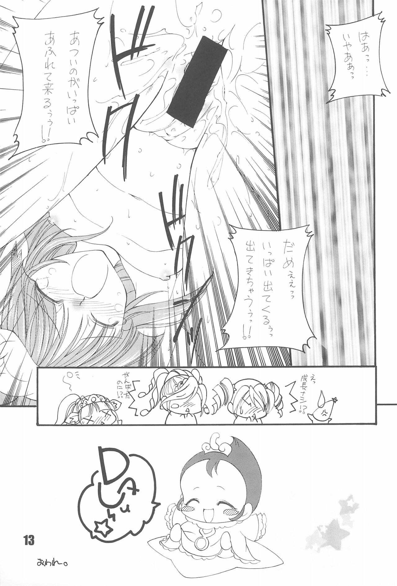 Tabeta Kigasuru 74 - Page 15