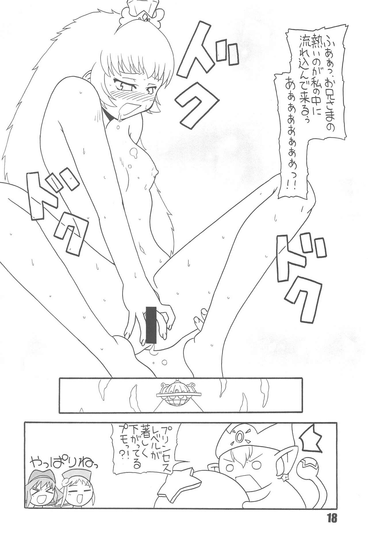 Tabeta Kigasuru 74 - Page 20