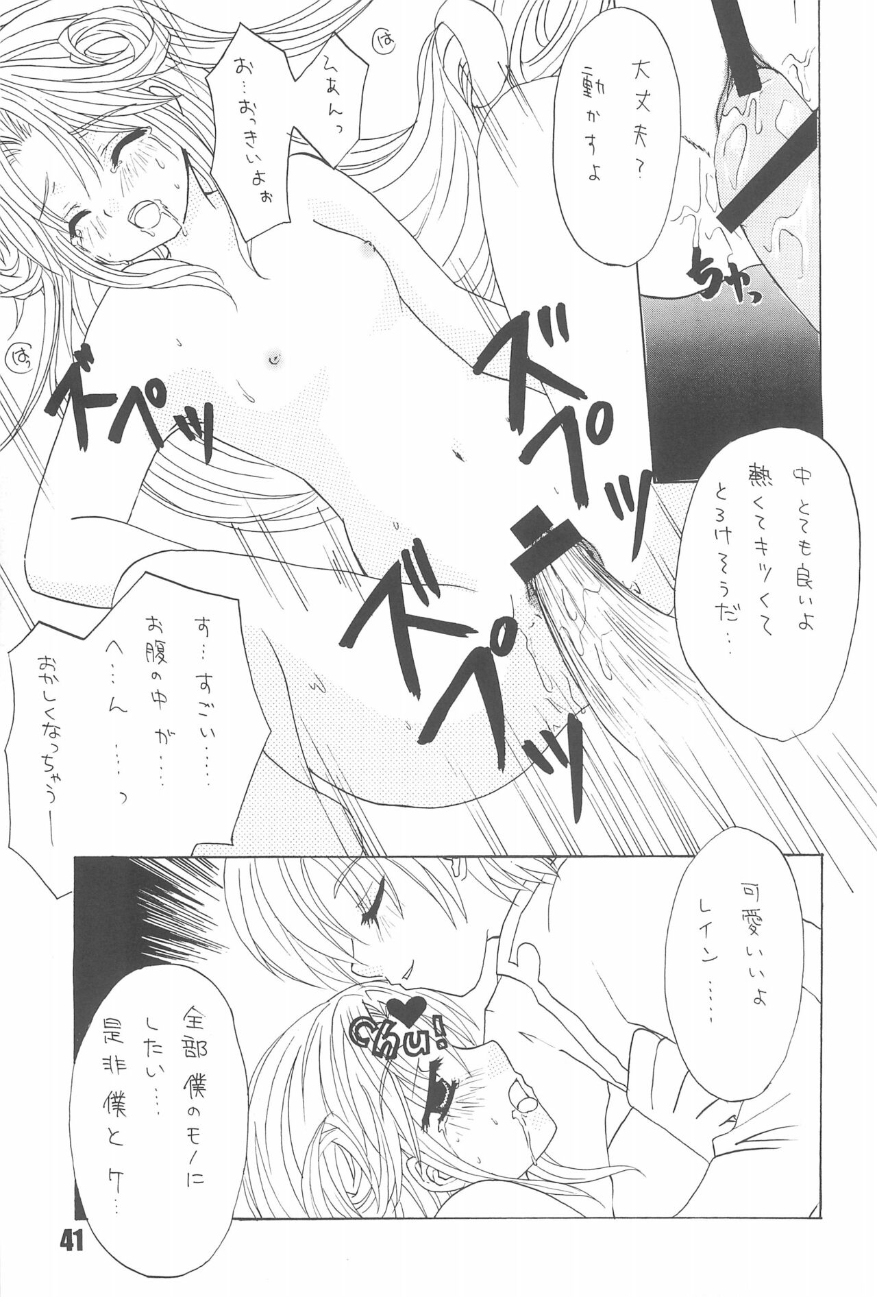Tabeta Kigasuru 74 - Page 43