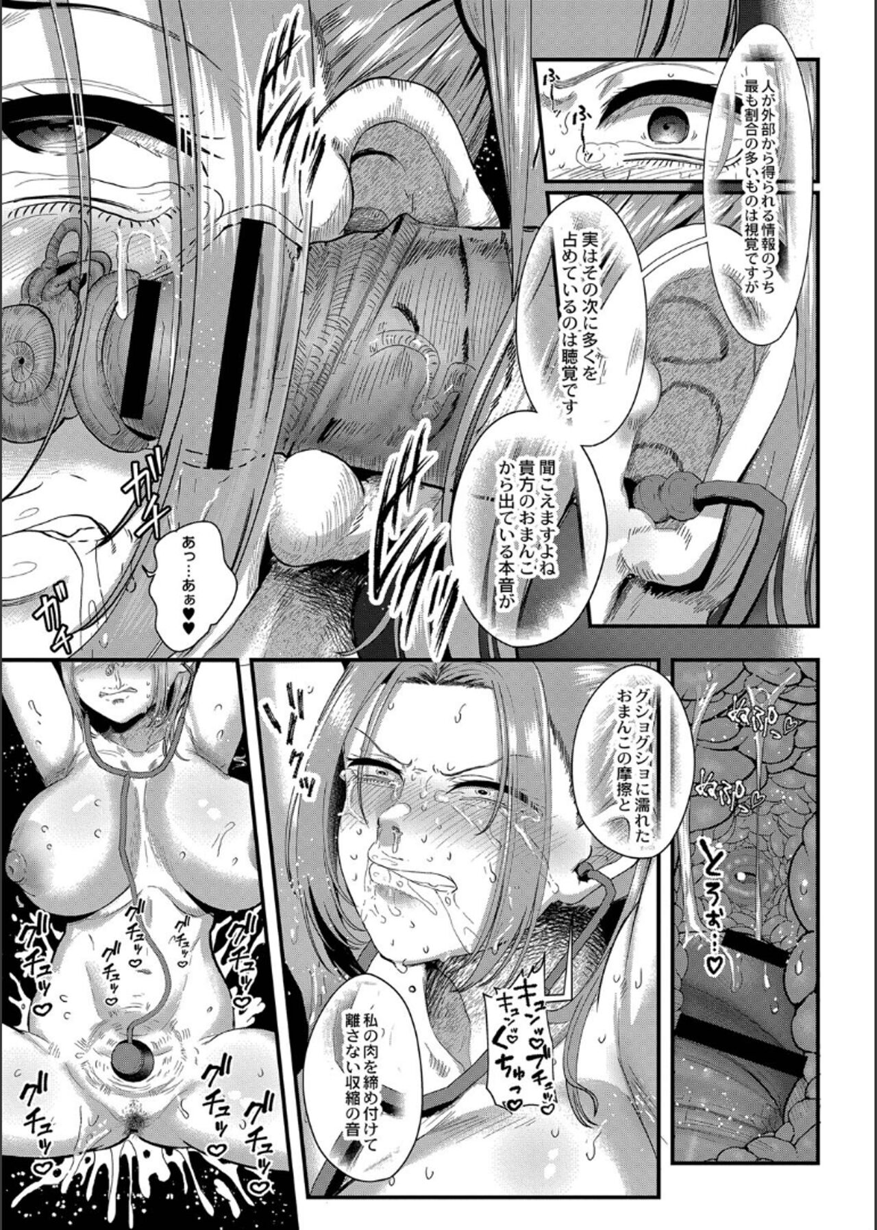Maku ga Aku Toki - Page 21