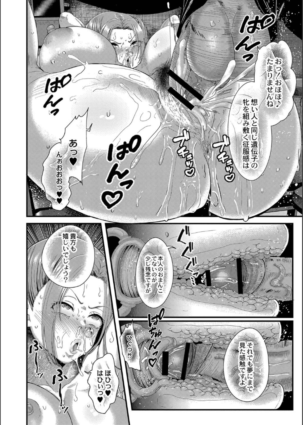 Maku ga Aku Toki - Page 24