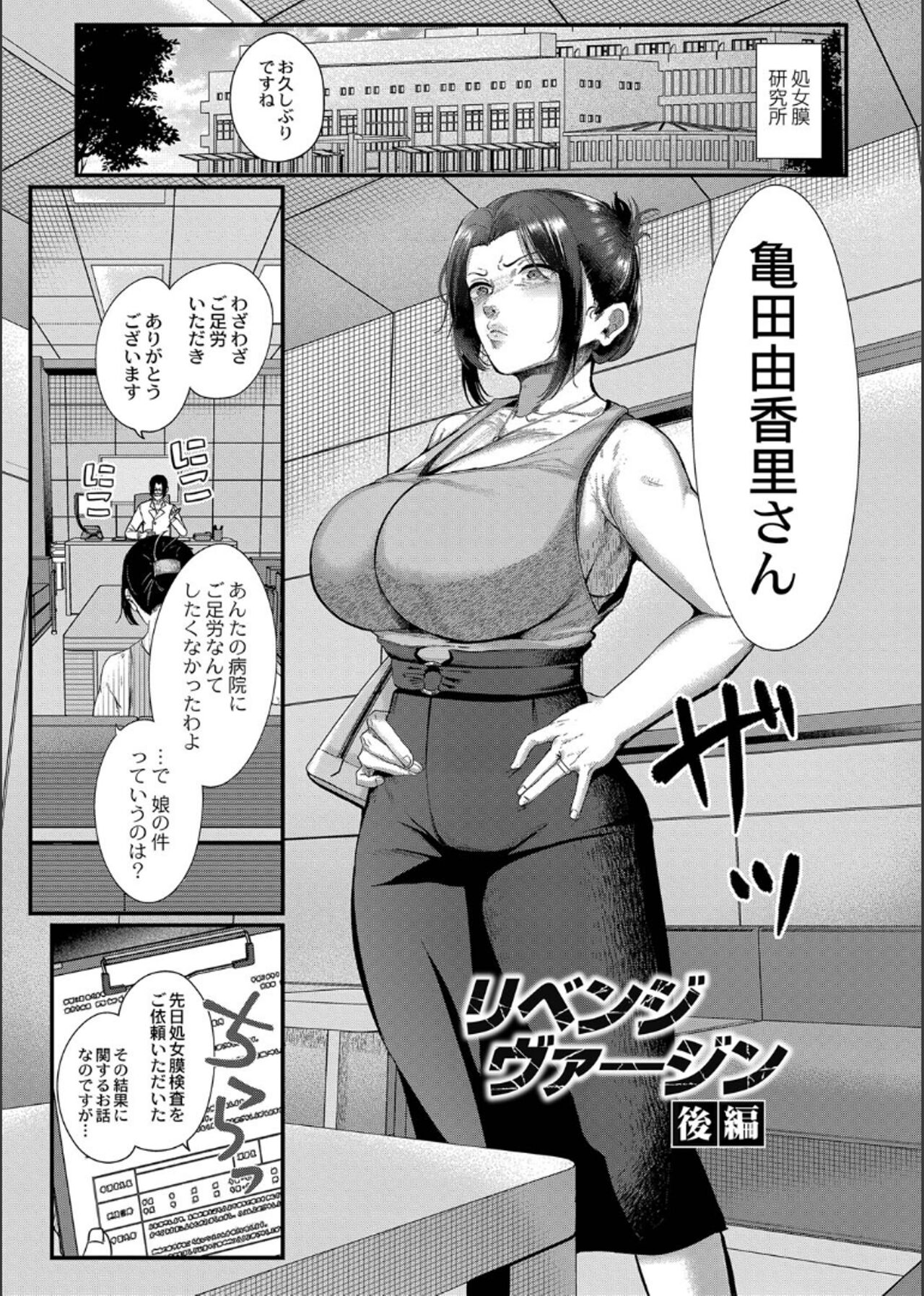 Maku ga Aku Toki - Page 29