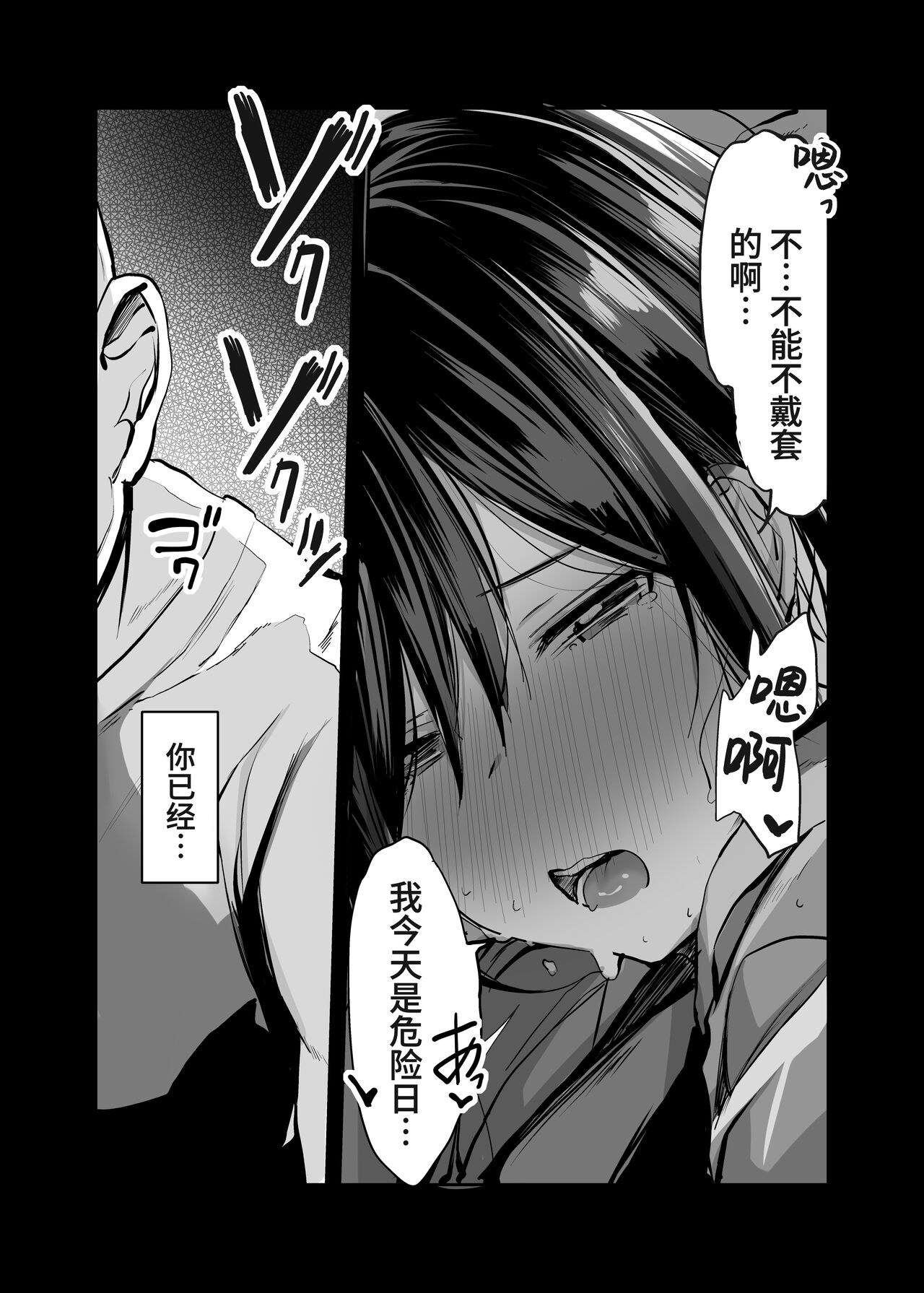 Oni-san Ohitori desu ka? - Page 27