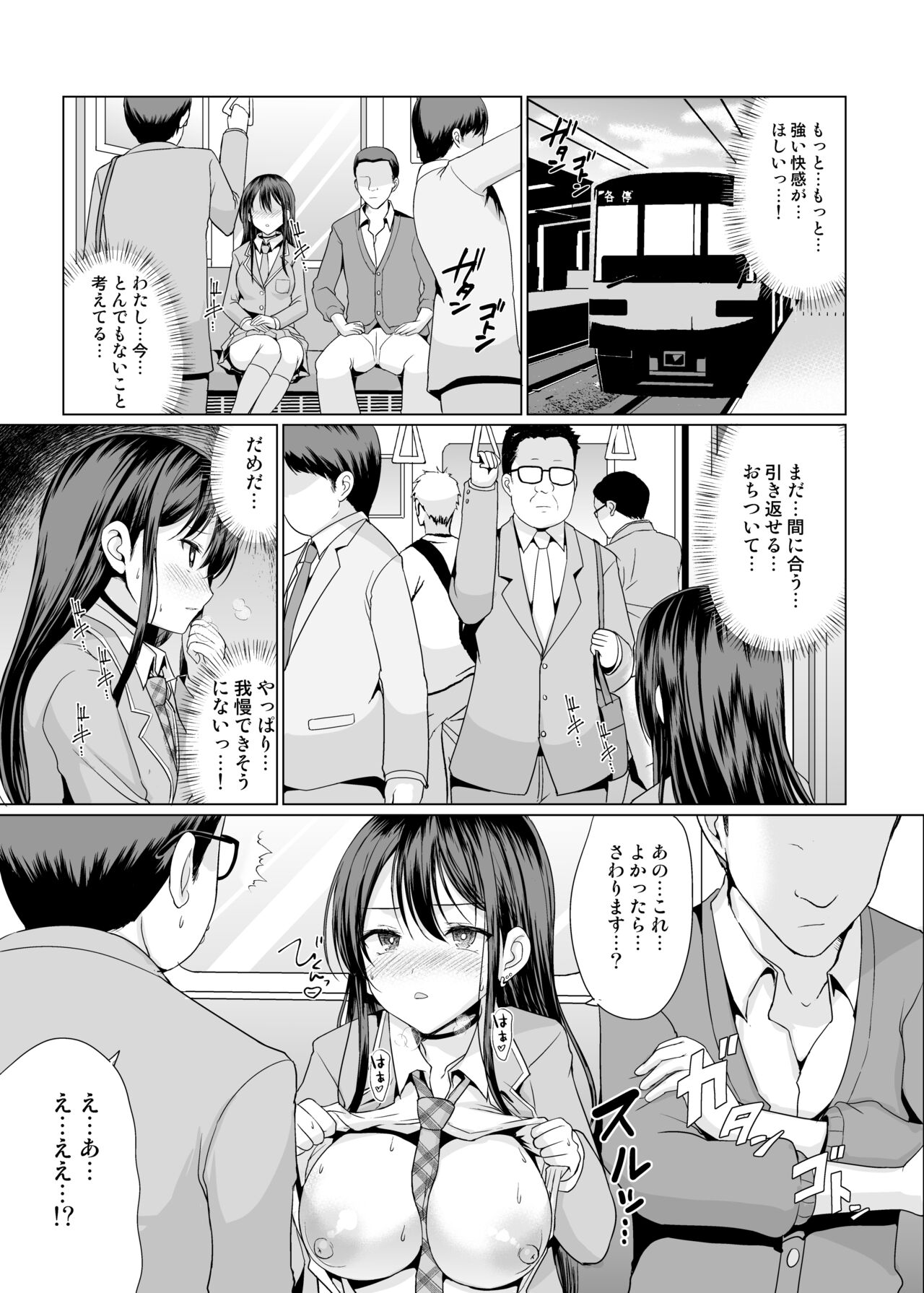 人前であそこ見せるとこーふんしちゃう娘 - Page 22
