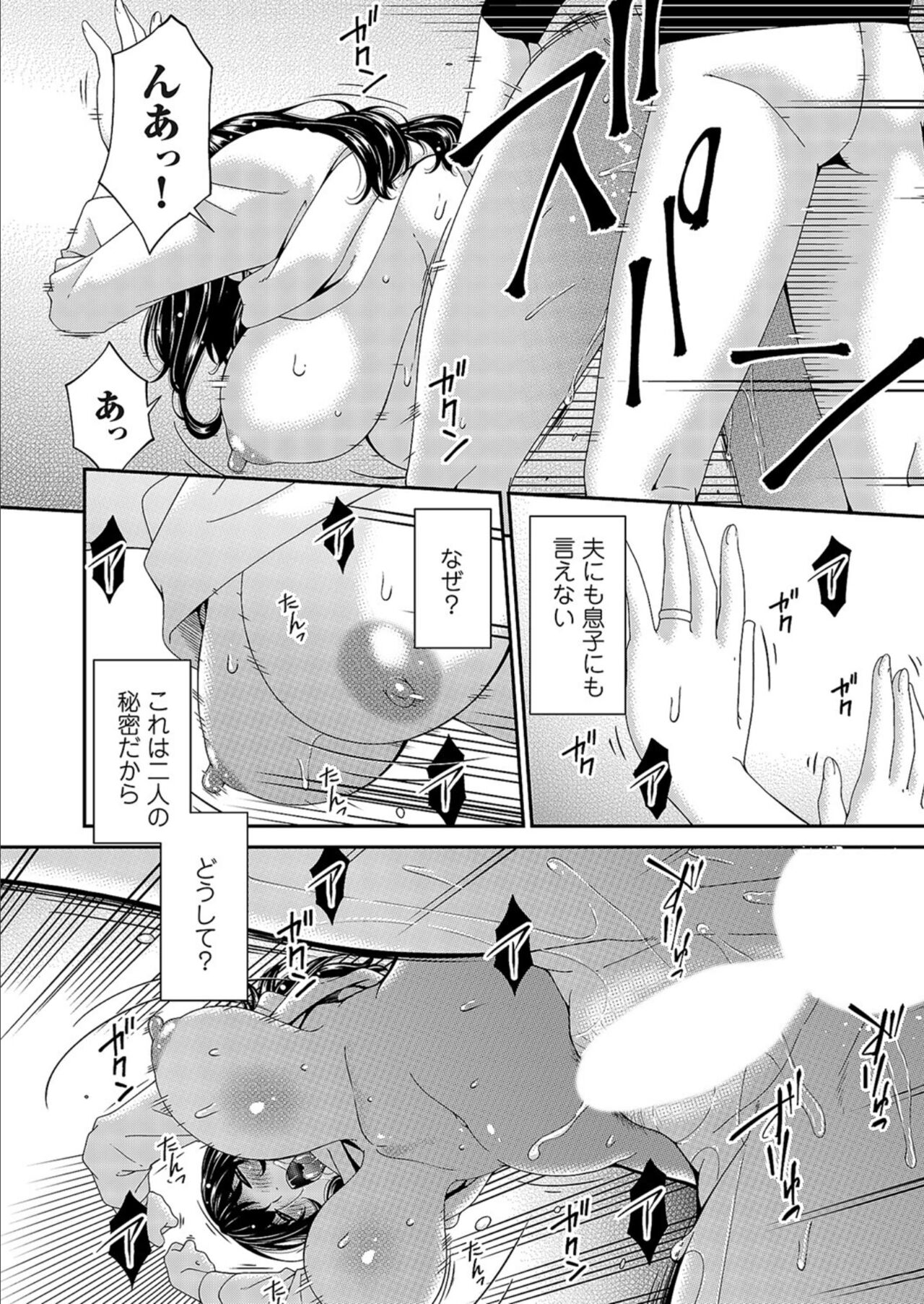 Saiin Kazoku Ch. 2 - Page 10