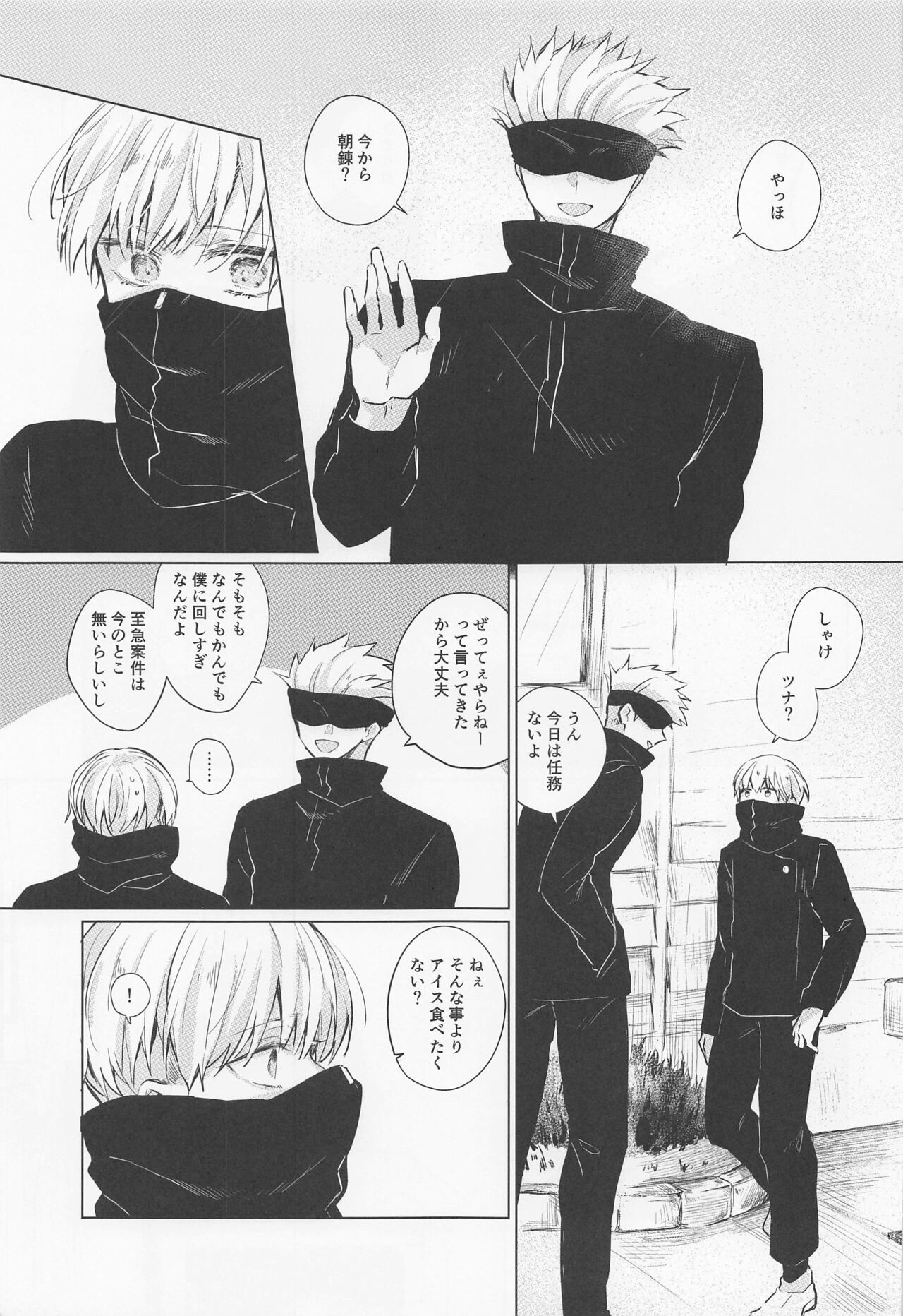 dakarajikainotanoshimi - Page 12