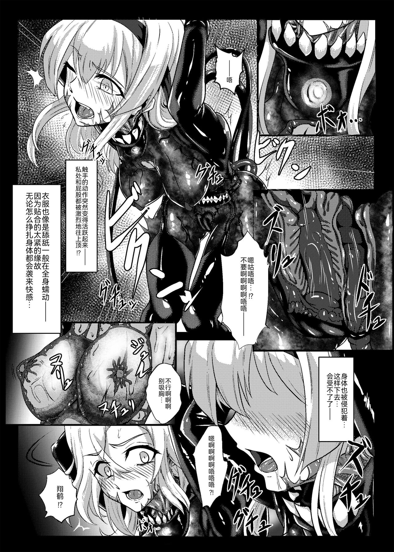 Plant 1 - Page 13