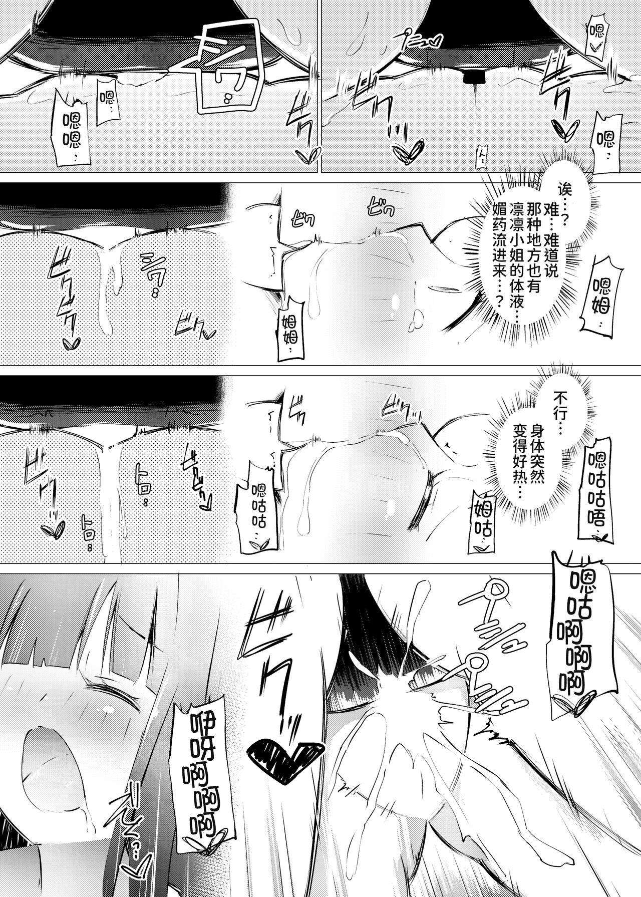 Zokubutsu (7) Trainee - Page 21