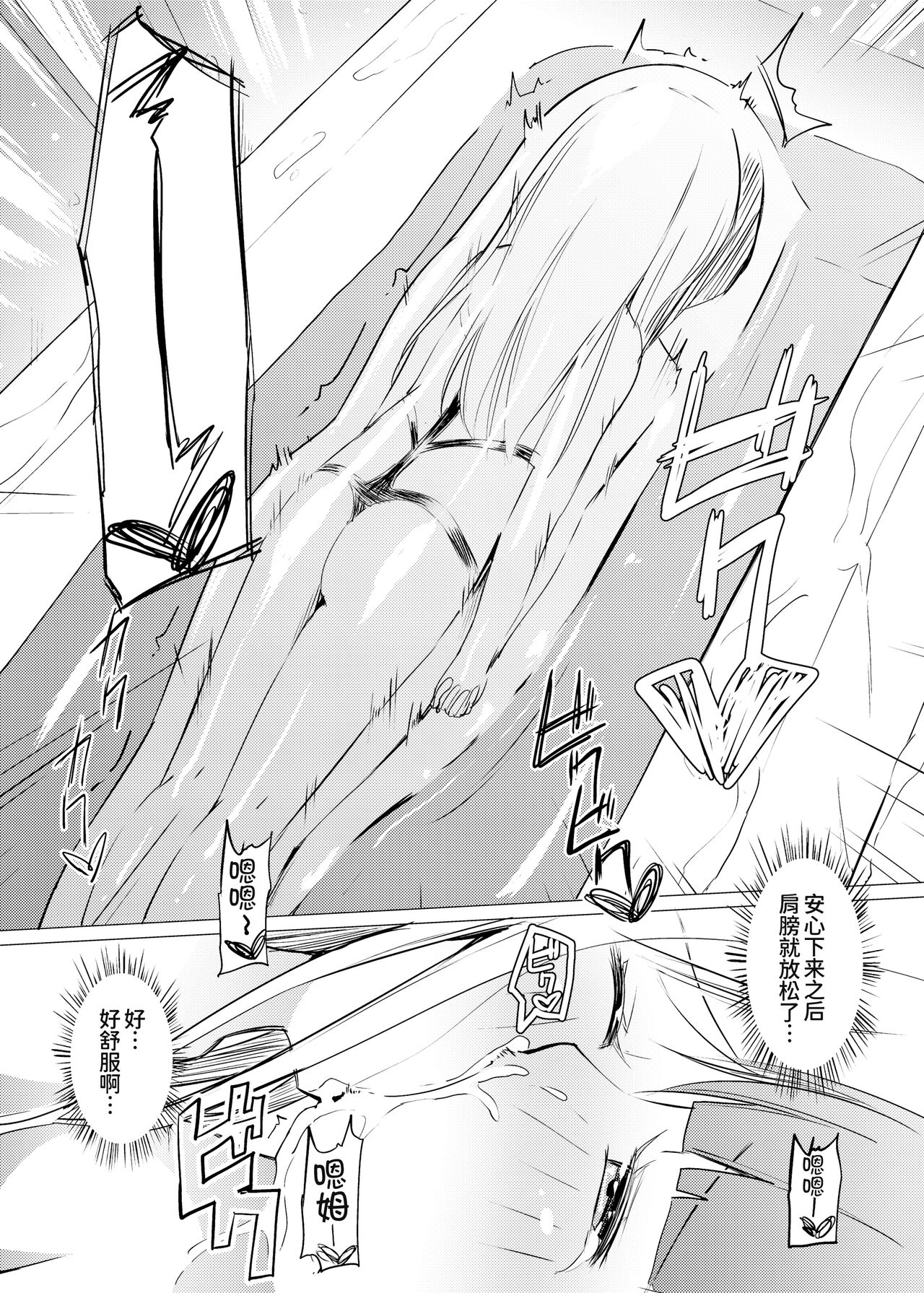 Zokubutsu (7) Trainee - Page 23