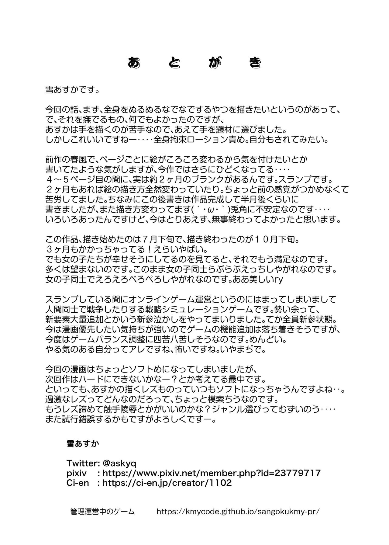 Zokubutsu.zip (15) Numerite - Page 25