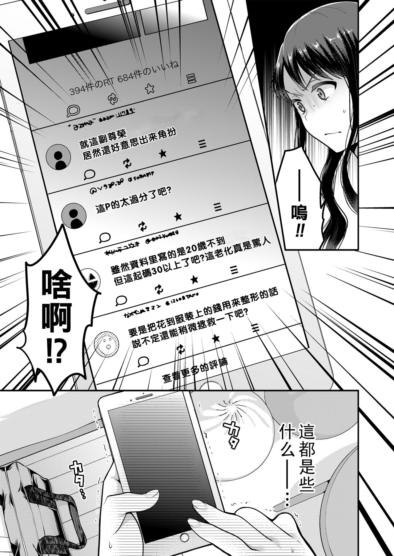 Haru no Yoru no Yume - Page 15