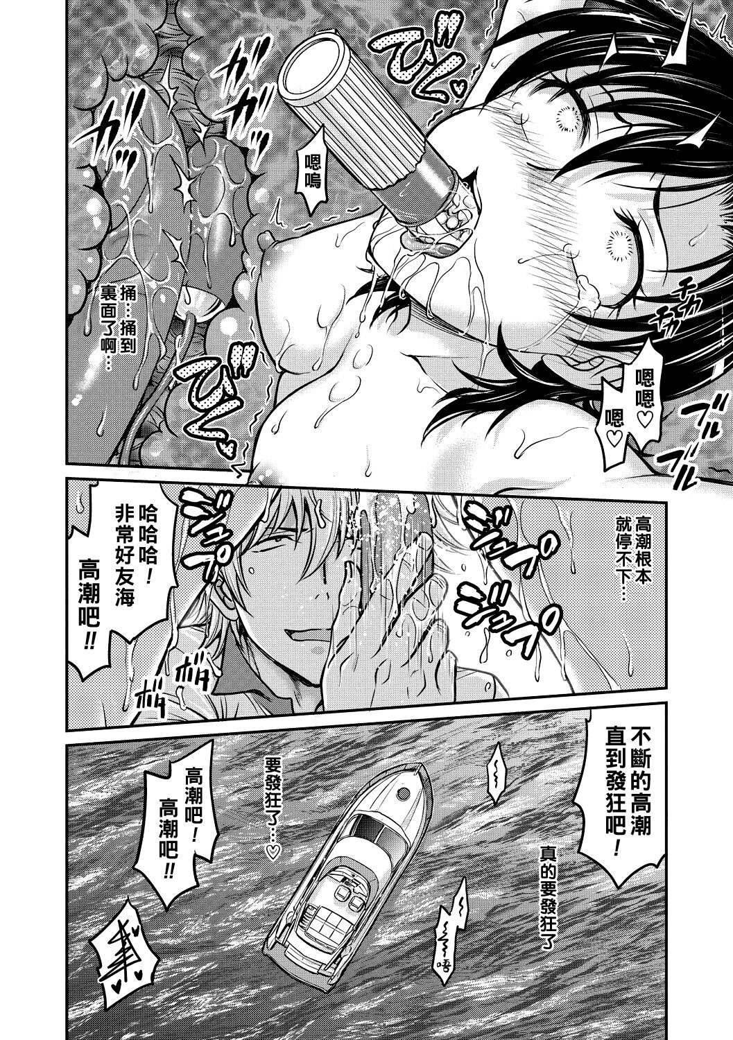 Hitozuma Saichoukyou Nisshi Ch. 1-9 - Page 140