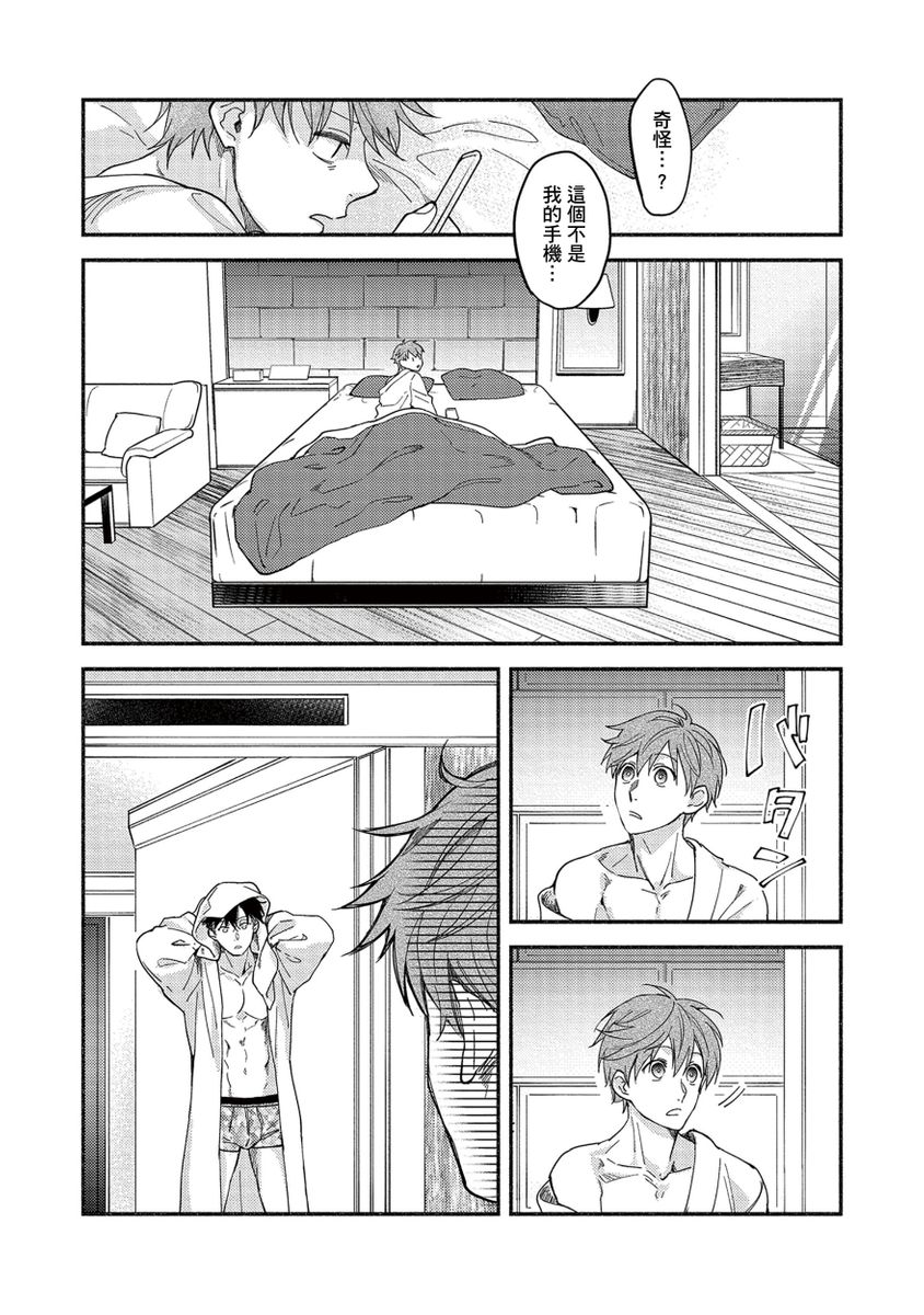 Sex Sales Driver Ch.1 - 10 | 送貨員的做愛服務請簽收吧！第1-10话 - Page 27