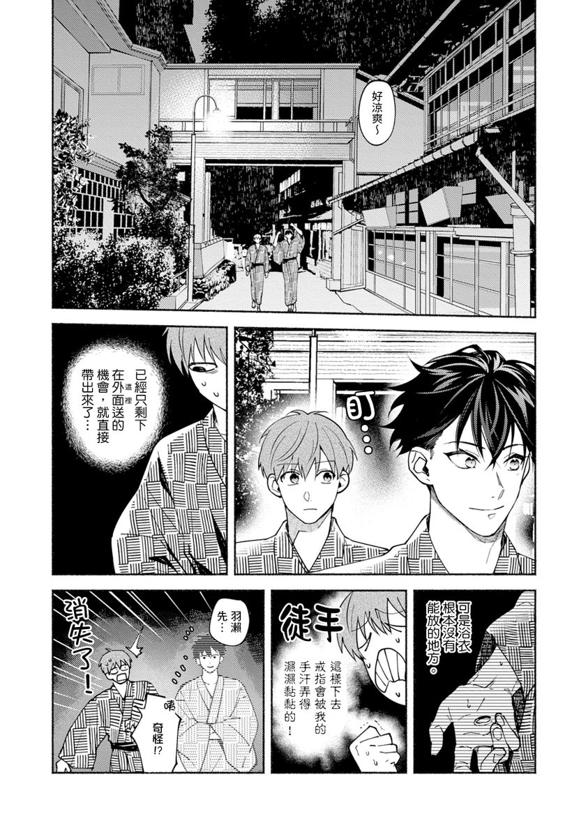 Sex Sales Driver Ch.1 - 10 | 送貨員的做愛服務請簽收吧！第1-10话 - Page 330