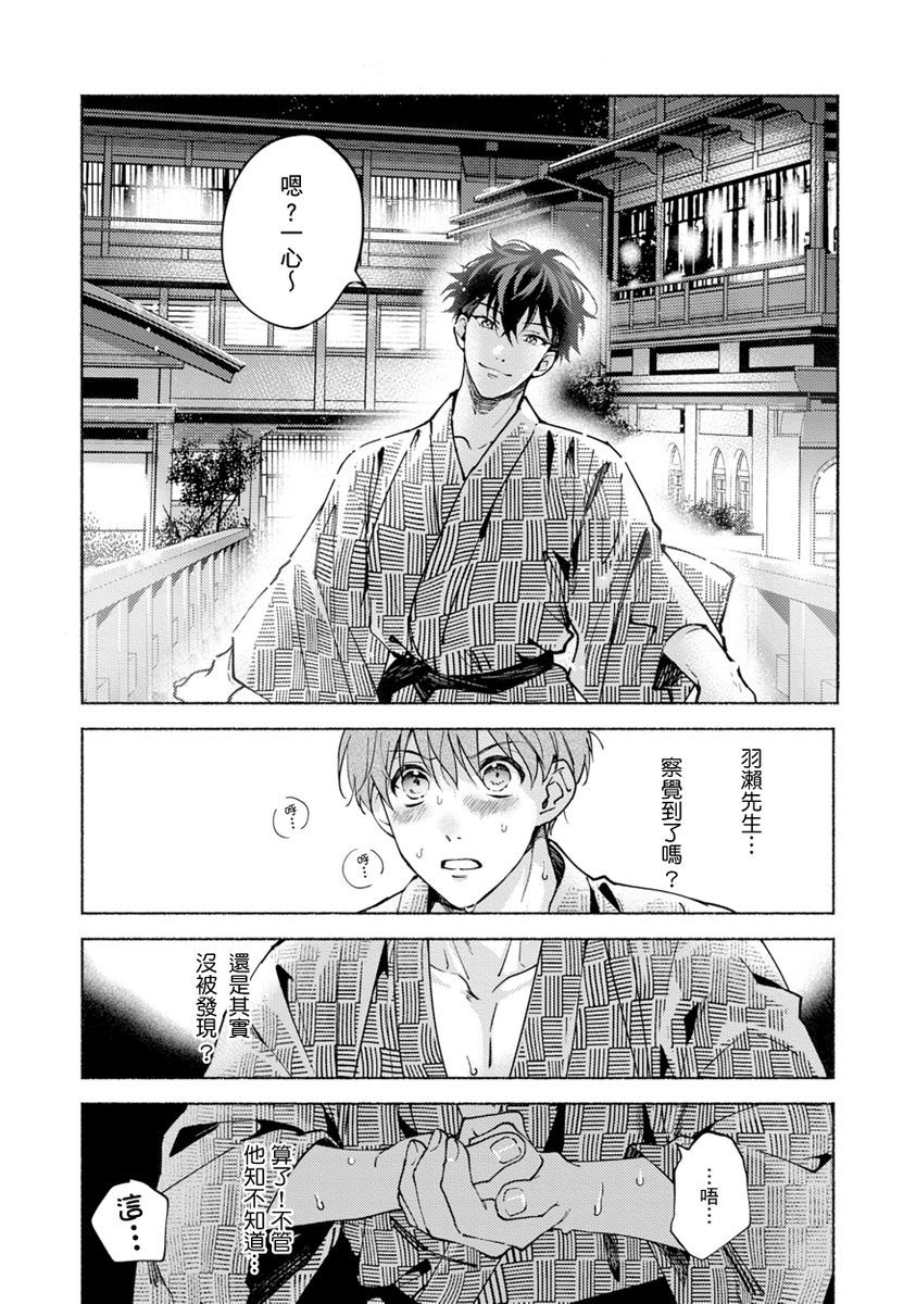 Sex Sales Driver Ch.1 - 10 | 送貨員的做愛服務請簽收吧！第1-10话 - Page 333
