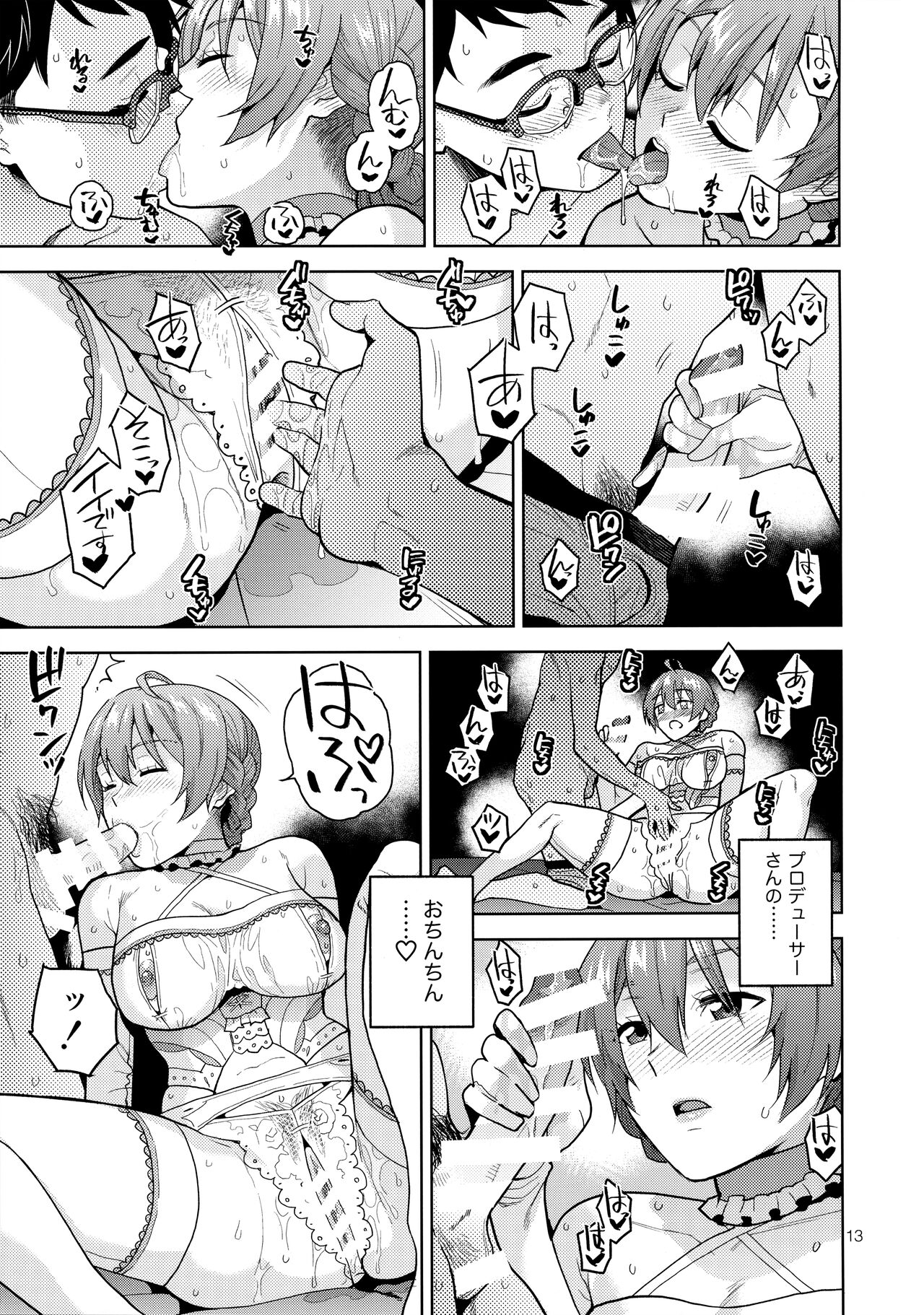 Oyome-san Gokko - Page 15