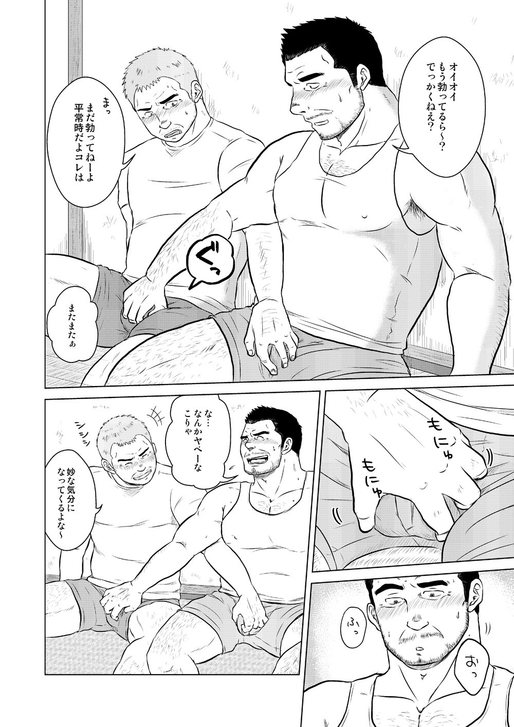 Sake wa Nonde mo Nomareruna! - Page 9