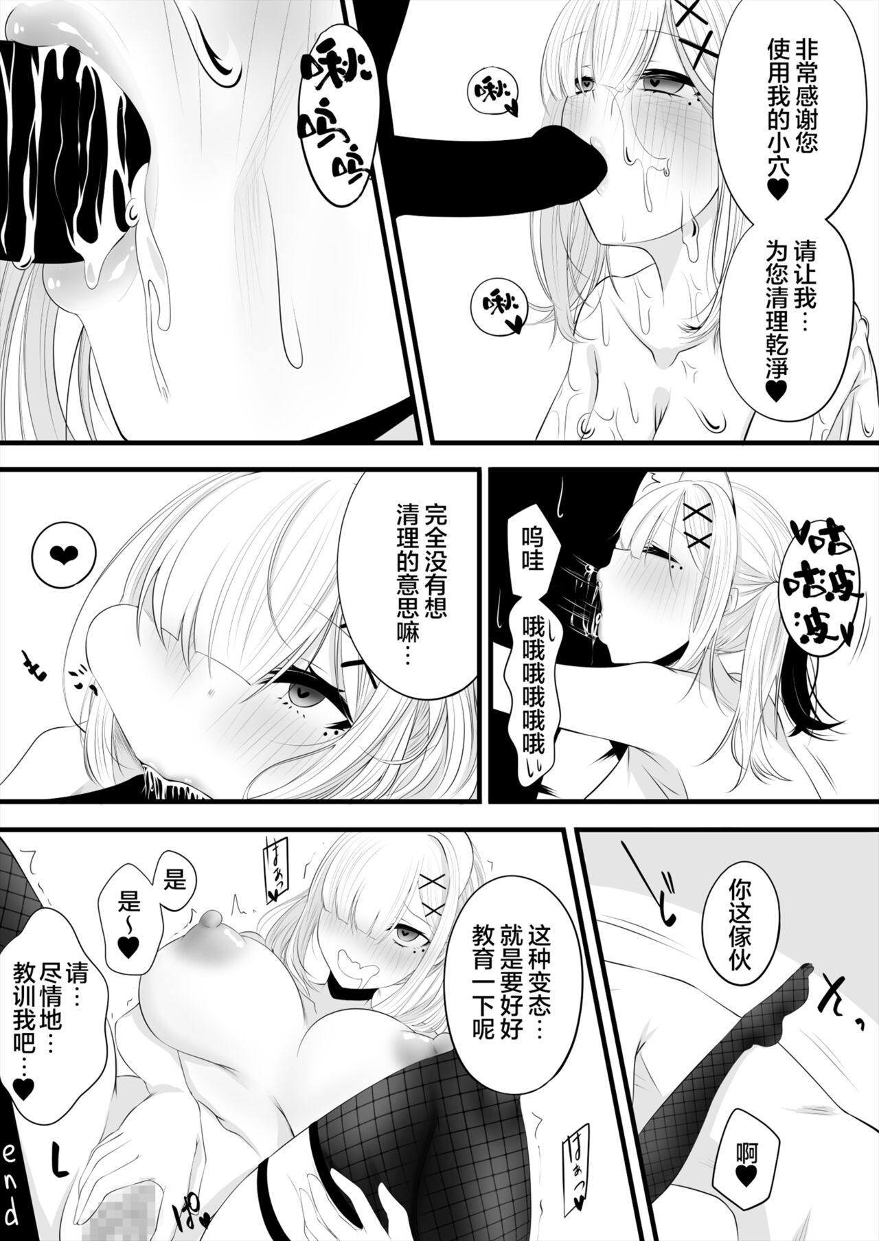 kenoku san saimin echi manga kanketu hen - Page 19