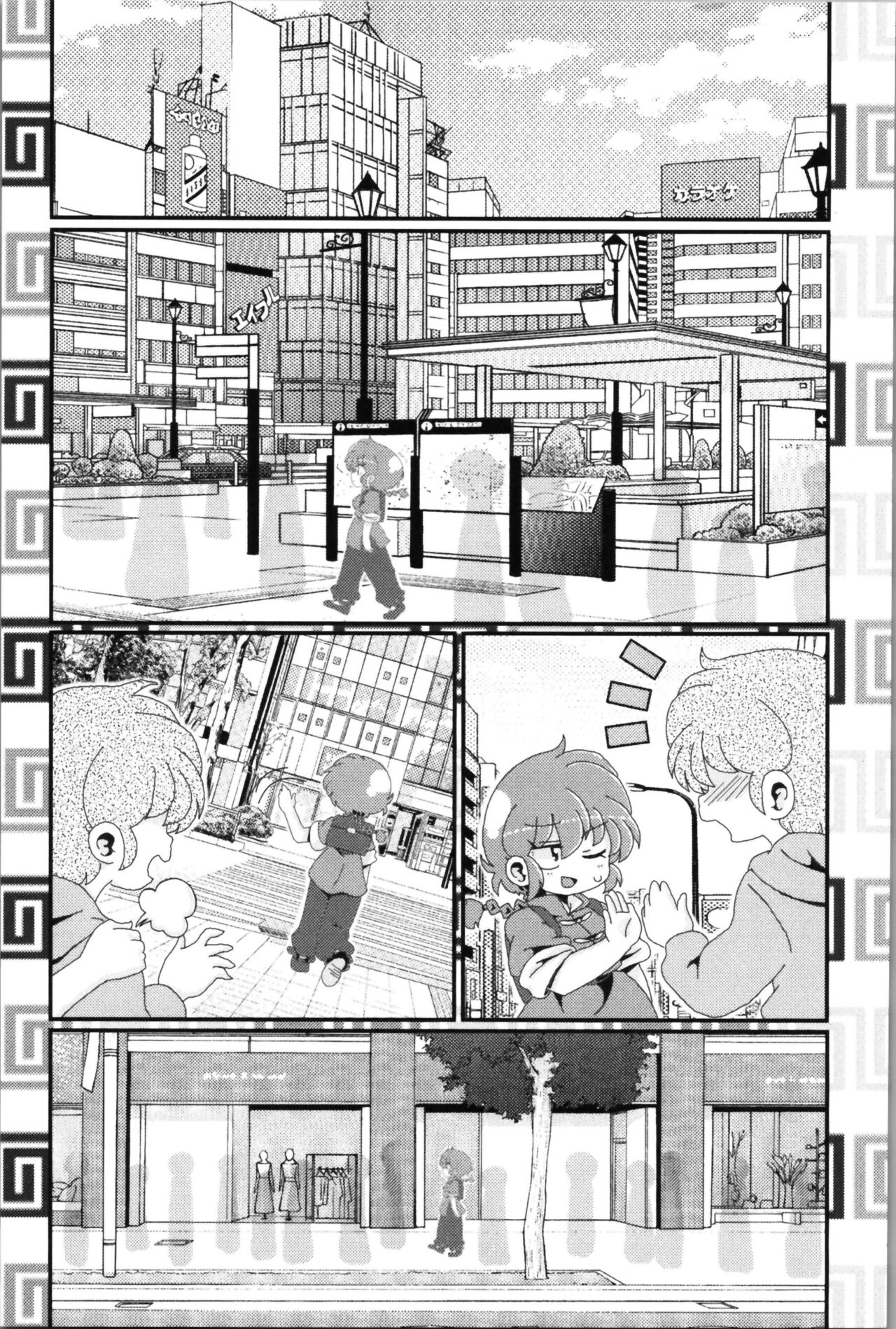 Akane ga Ranma ♀ ni Zokkon na Ken 2 - Page 47